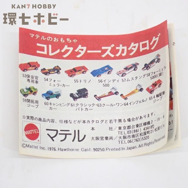 4WC179◆香港製 当時物 マテル ミニカ コレクターズカタログ ミニカー MATTEL HOTWHEELS 赤箱 レッドライン 送YP/60