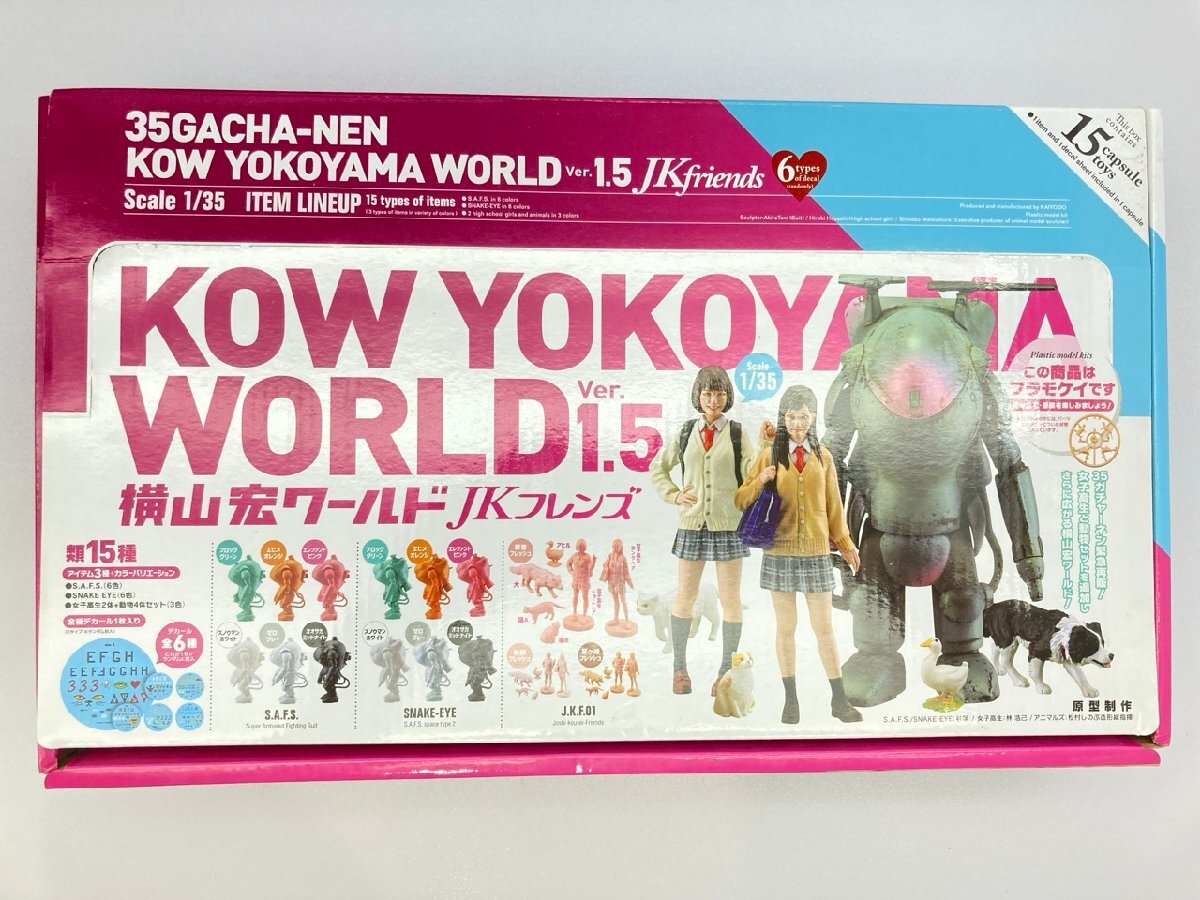 横山 宏 ワールドJKフレンズ ver.1.5スケール 1/35 プラモケイ/未開封 同梱不可 [100-5353]