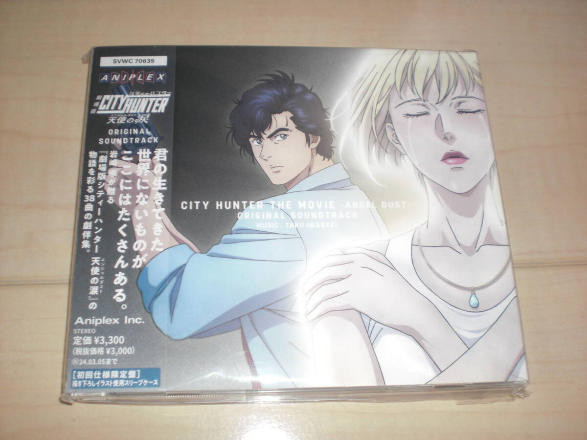 未開封■初回仕様限定盤CD☆劇場版 シティーハンター 天使の涙/オリジナル・サウンドトラック☆CITY HUNTER ORIGINAL SOUNDTRACK