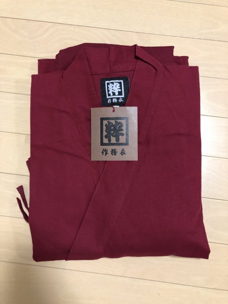 格安アウトレット 作務衣［粋］エンジ色 Mサイズ 上下セット