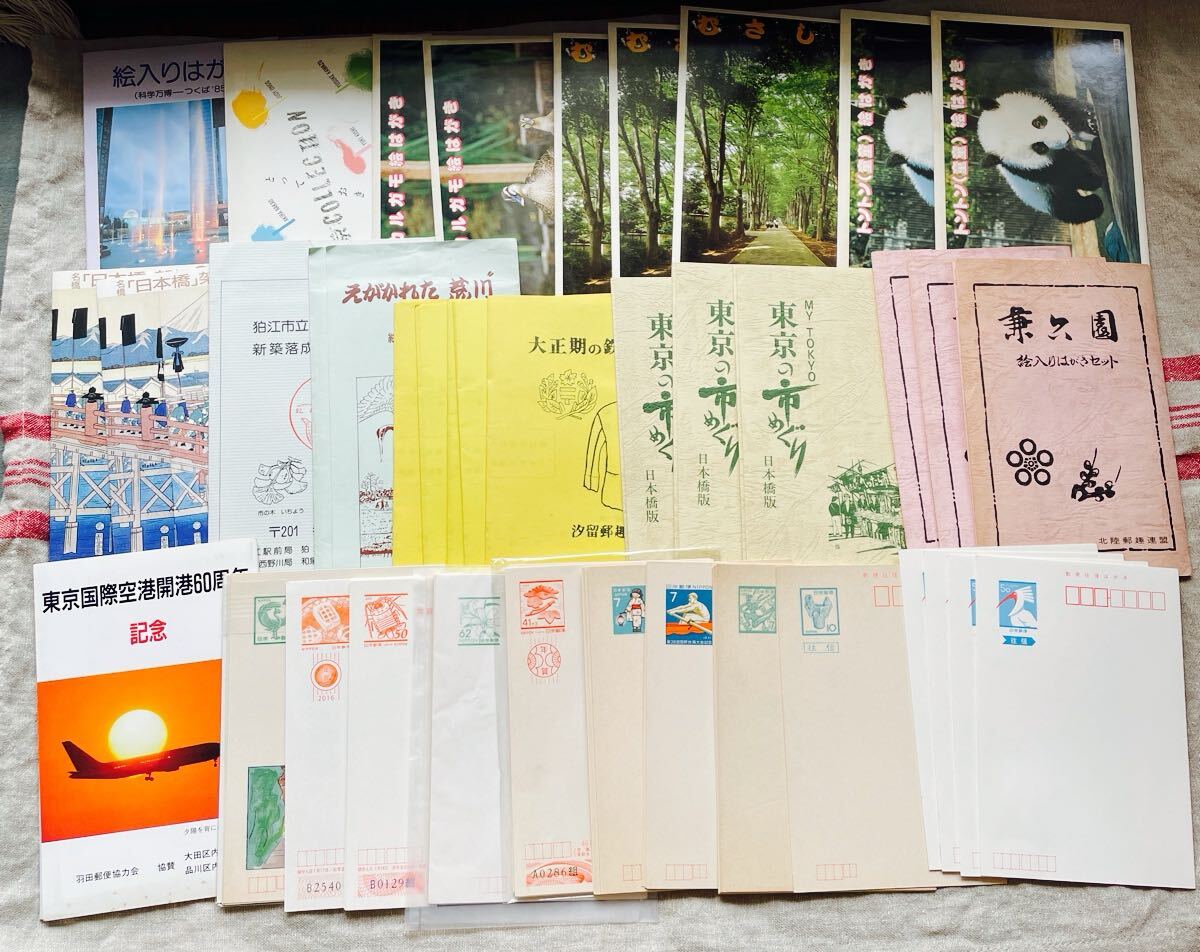 【額面5542円】絵入りはがき 年賀 往復 記念はがき まとめ売り 鉄道 他 コレクション