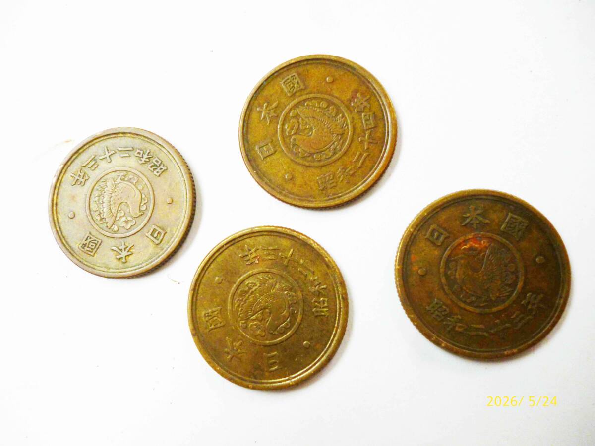 ☆古い5円硬貨☆昭和23年×3、昭和24年×1