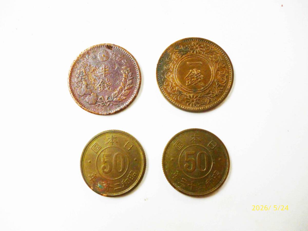 ☆古銭 硬貨☆1銭×1、半銭×1、50銭×2