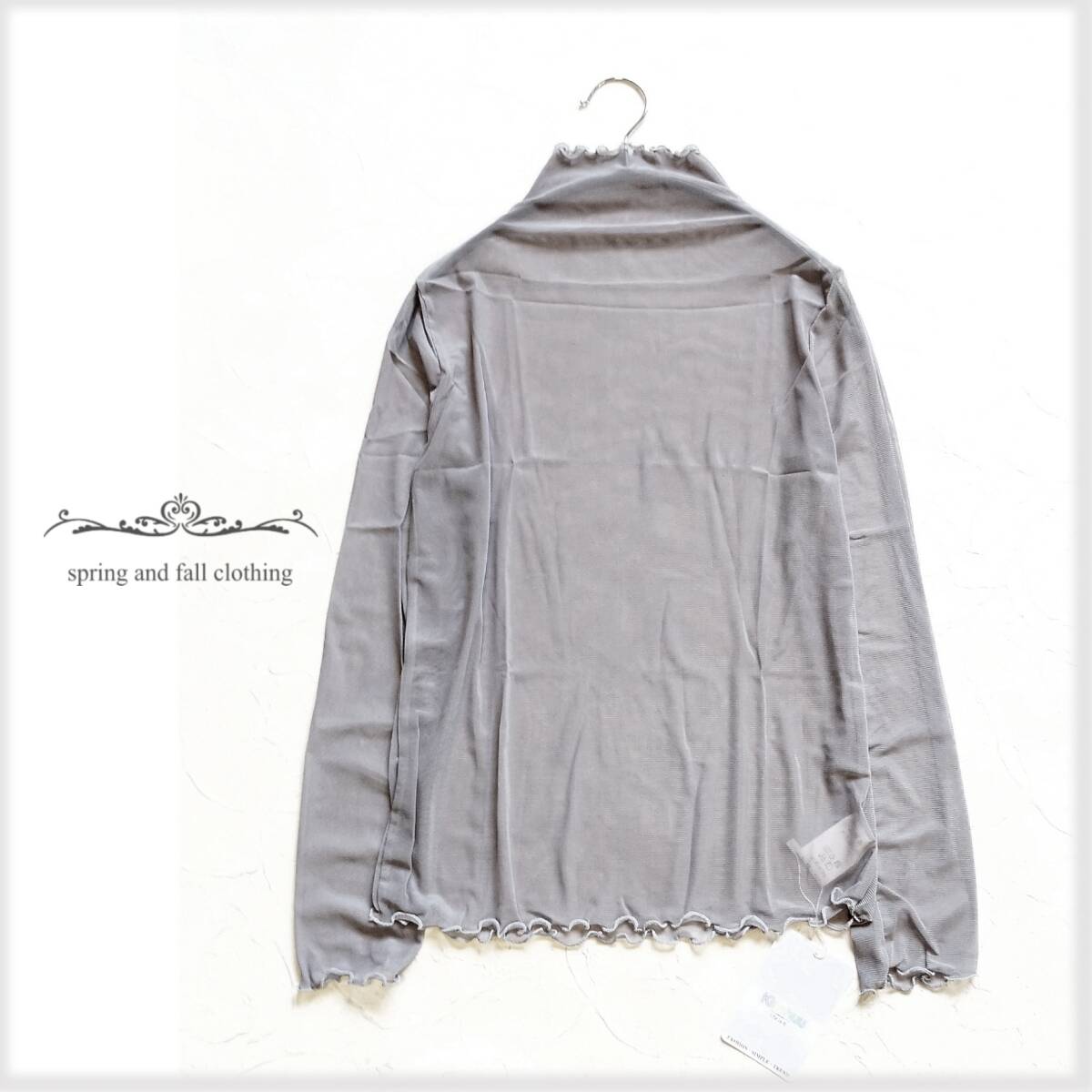 紙タグ付き♪新品未使用 ＊ ハイネック メロウ フリル シアー カットソー♪ライトグレー F（フリー）レディース 長袖 シースルー ♪A3