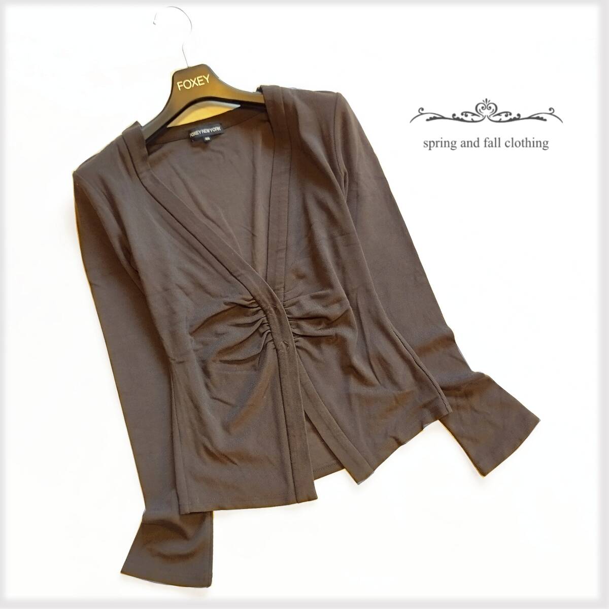 FOXEY NEW YORK フォクシーニューヨーク ＊ ウォッシャブル☆フロントギャザー Vネック ニットカーディガン♪ブラウン40（M）レディースTR