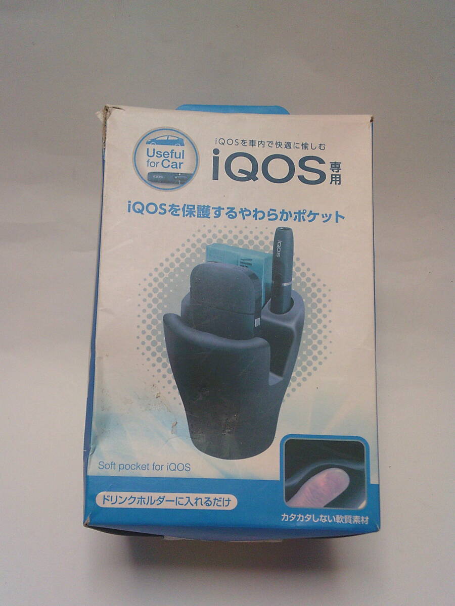 【新品未使用ですが保管に伴い箱傷んでます】IQOS専用　IQOSを保管するやわらかポケット　アイコス　ドリンクホルダーに入れるだけ　★kb