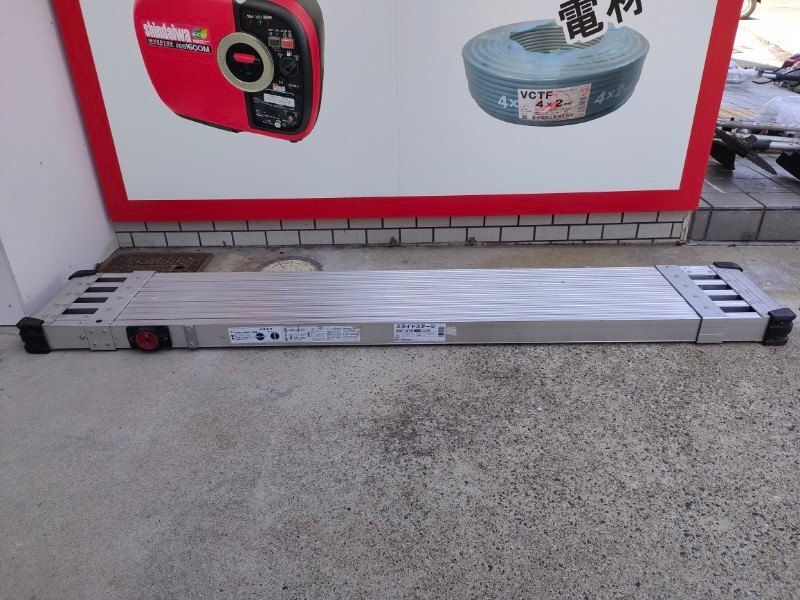 ◎【送料無料ではありませんご注意ください】長谷川工業(Hasegawa) スライドステージ 両面使用タイプ SSF1.0-270 2.7m (16945)