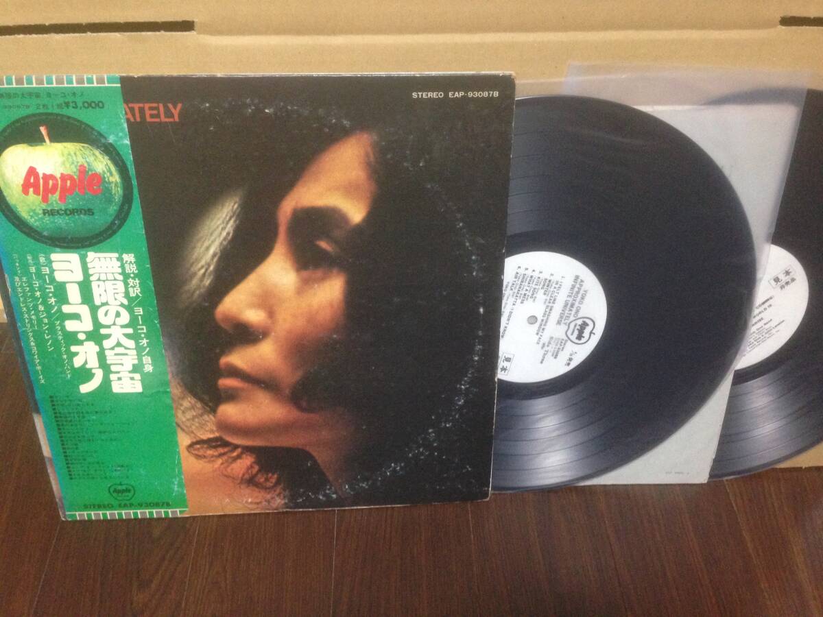 帯付 見本盤 2LP ヨーコ・オノ 無限の大宇宙 帯・歌詞傷み EAP-93087B ジョン・レノン ビートルズ YOKO ONO JOHN LENNON promo　　管6E3