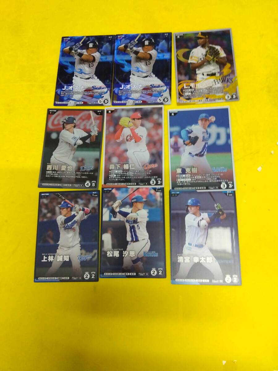 プロ野球ファンスターズリーグ スーパーレア 3枚 レア 3枚 ノーマル 3枚 合計 9枚 未使用品