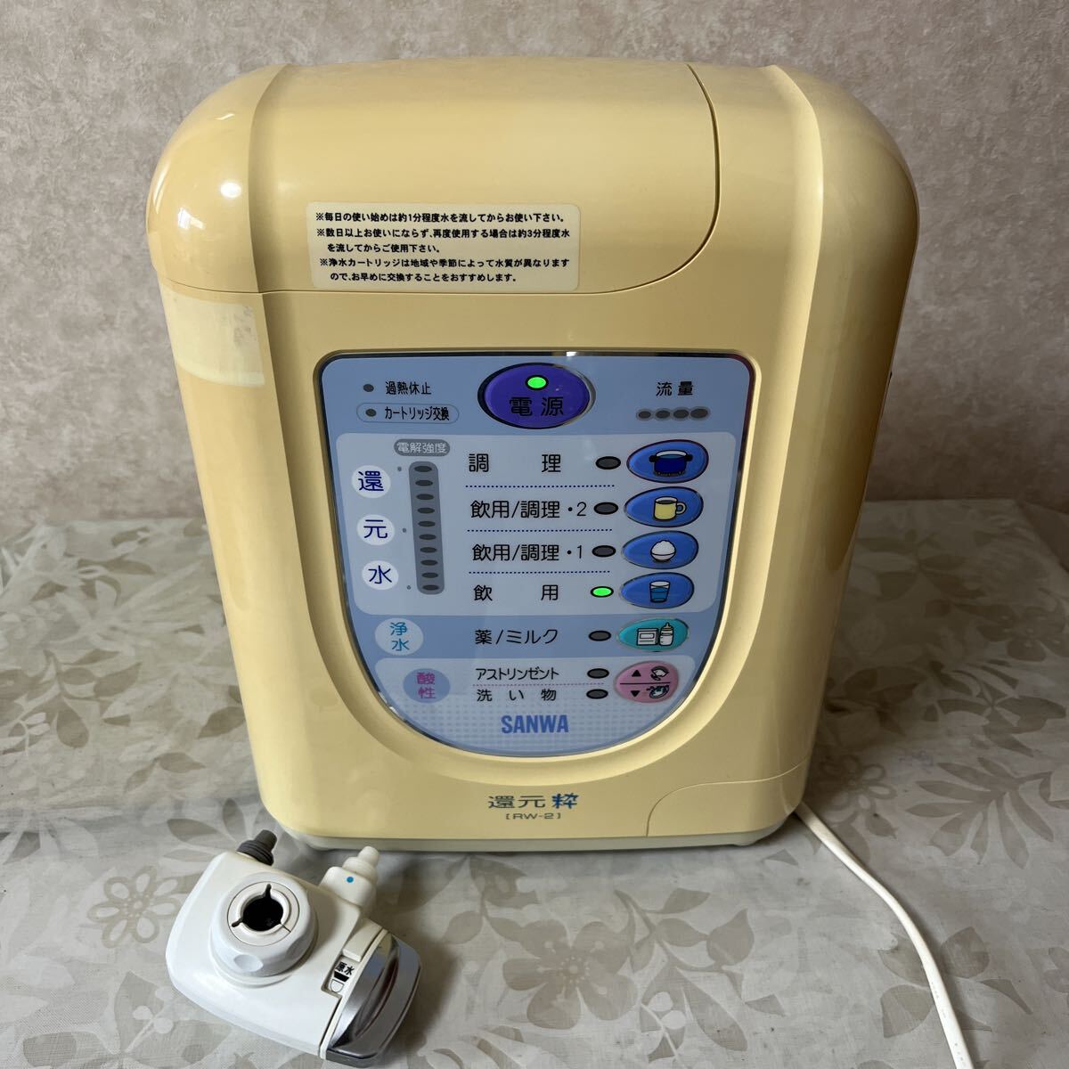 SANWA 還元粋 RW-2 連続生成型電解還元水整水器　★通電確認のみ