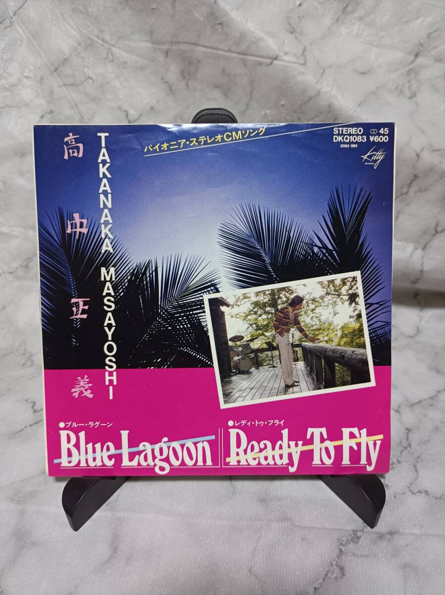 高中正義　Blue Lagoon　シングルレコード