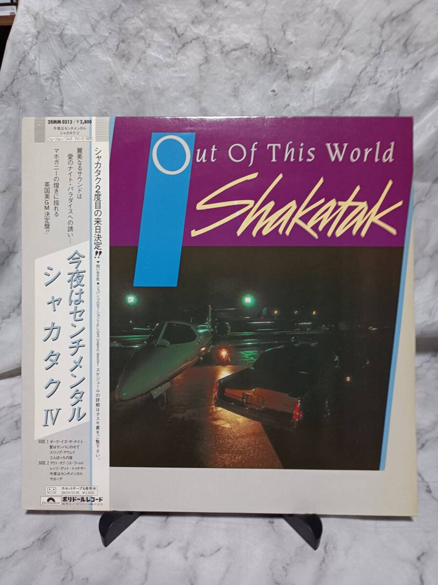 Shakatak　Out of This World　今夜はセンチメンタル　LPレコード