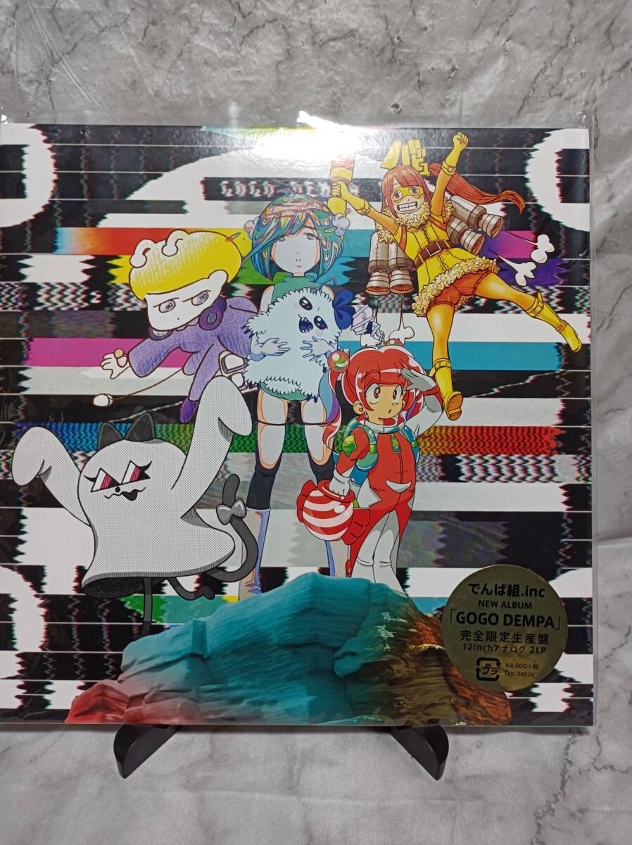 でんぱ組.inc　GOGO　DEMPA　完全限定生産盤　２枚組レコード