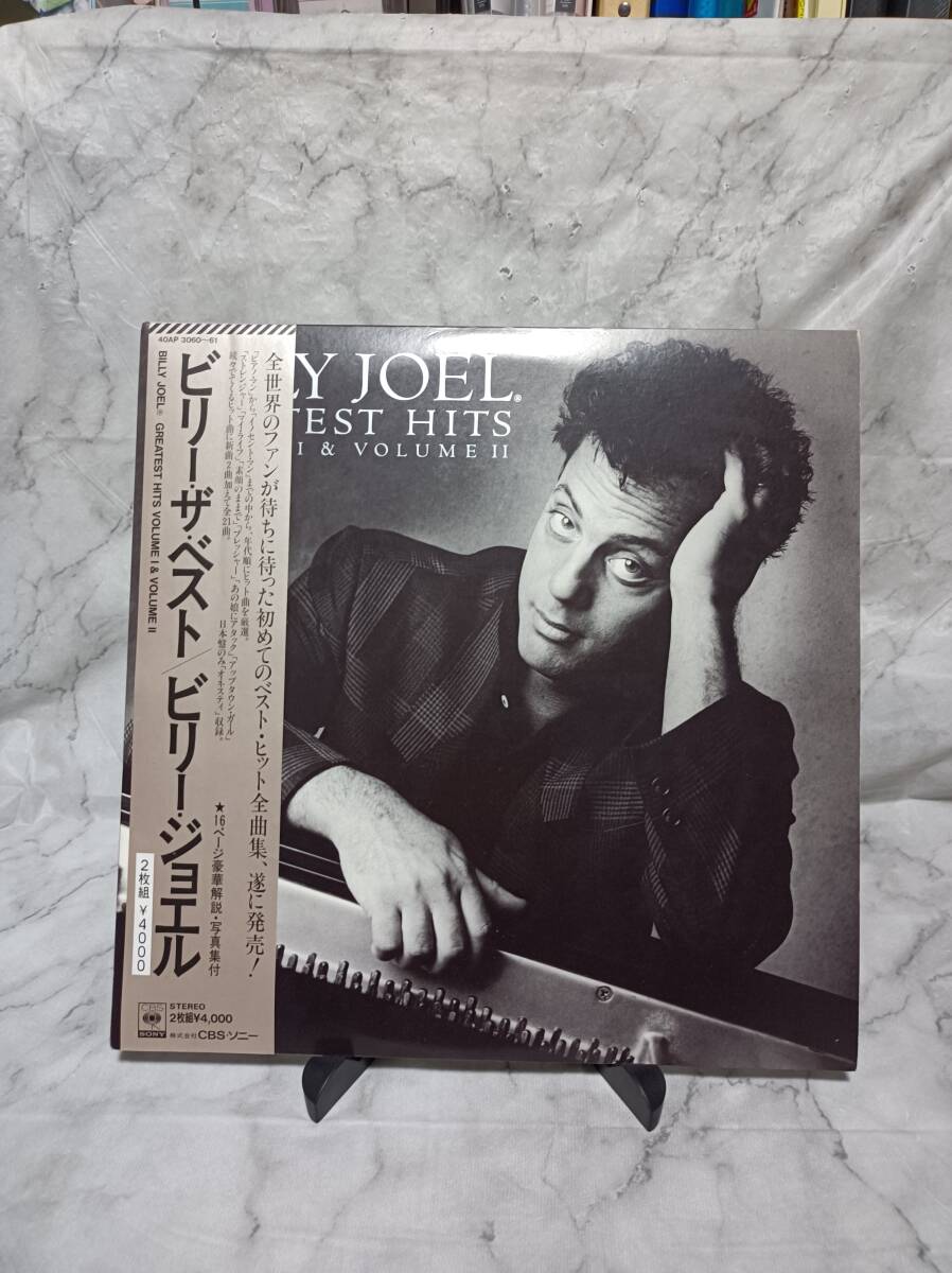 ビリージョエル　ビリー・ザ・ベスト　２枚組LPレコード