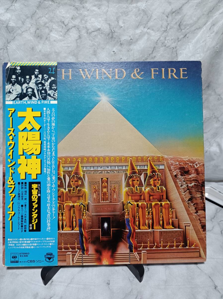 アース・ウィンド＆ファイアー　太陽神　LPレコード