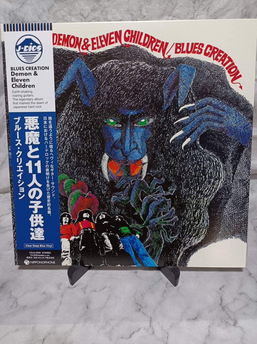 ブルース・クリエイション　悪魔と11人の子供達　LPレコード 