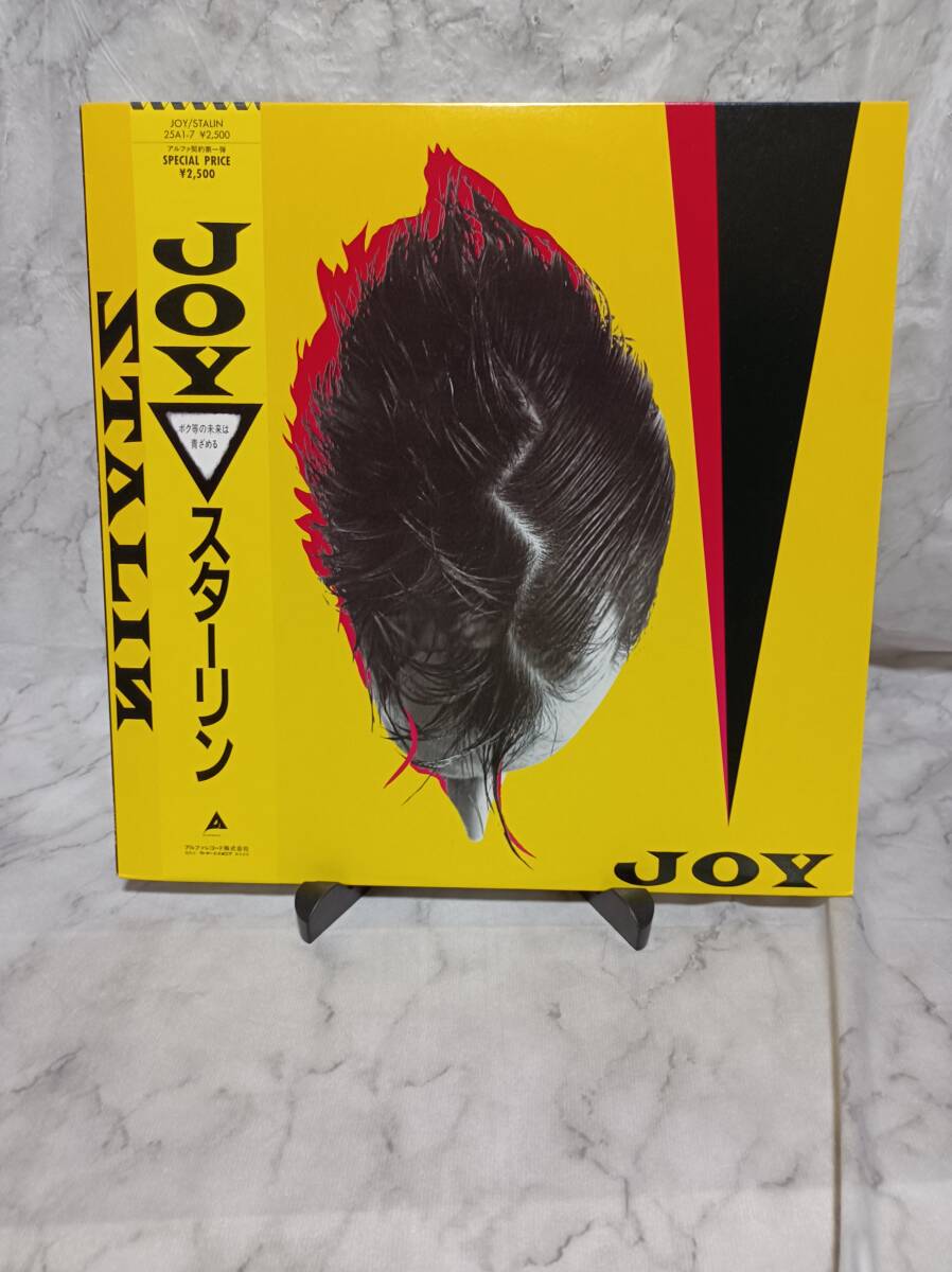 スターリン　JOY　LPレコード