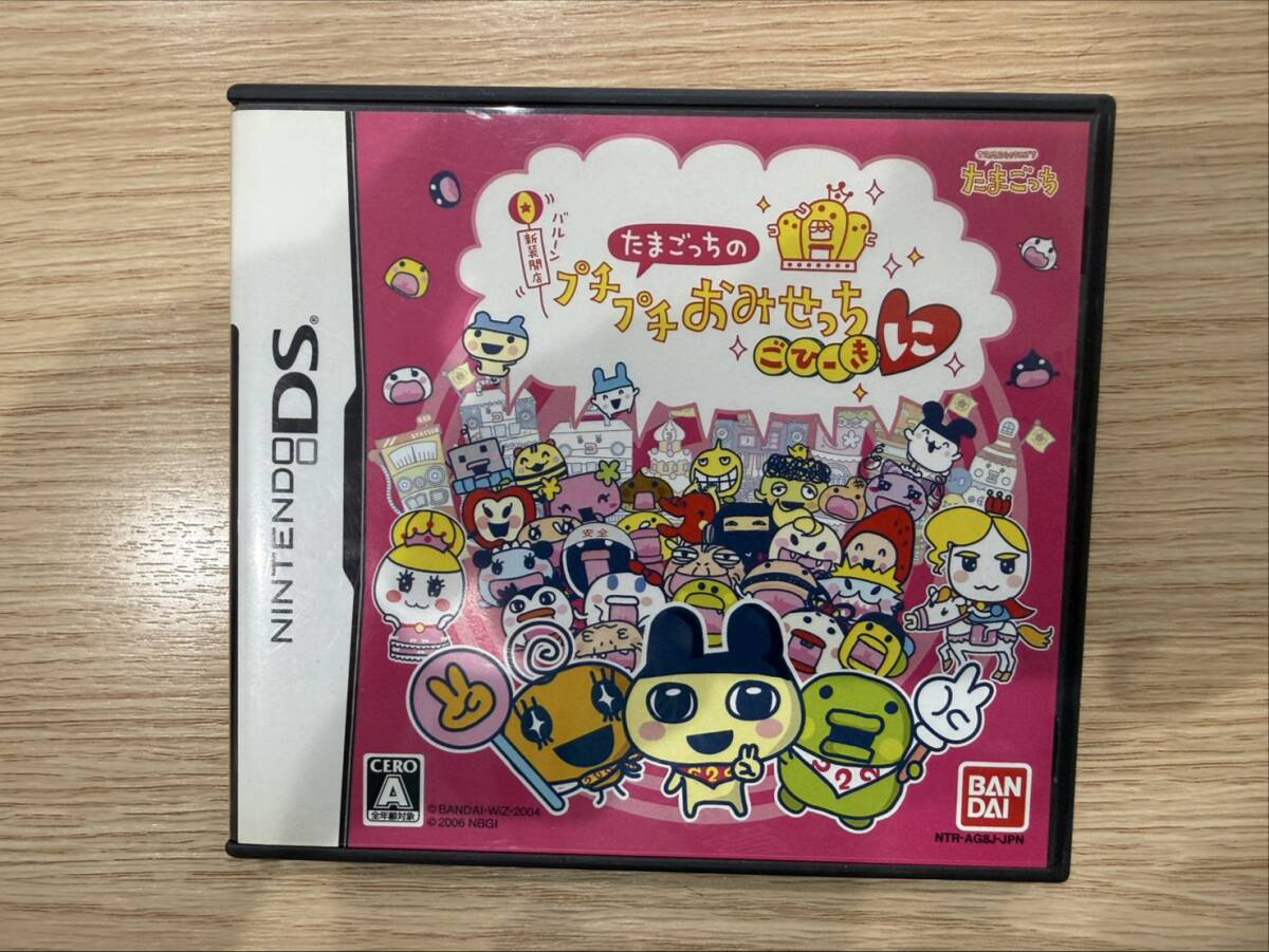 【FI2253】　DSソフト　たまごっちの「プチプチおみせっち　ごひーきに」　現状品