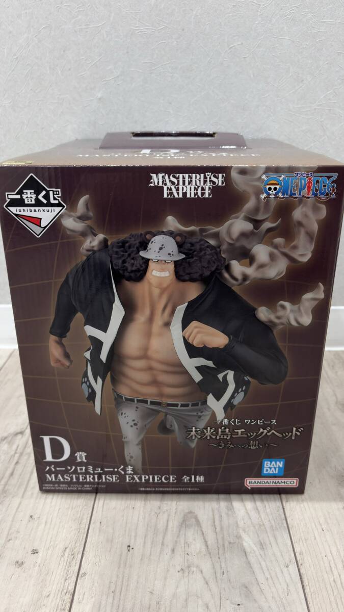 NN256◆未開封 ワンピース 一番くじ 未来島エッグヘッド D賞 バーソロミュー くま フィギュア MASTERLISE EXPIECE 現状品