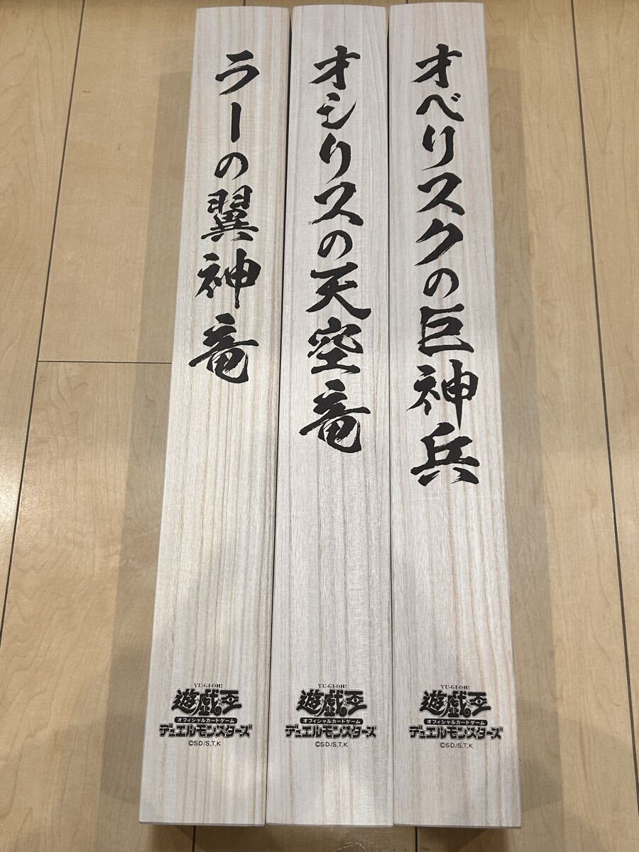 【最安値】遊戯王 ARTWORK SERIES 掛け軸 三幻神セット 掛軸のみ