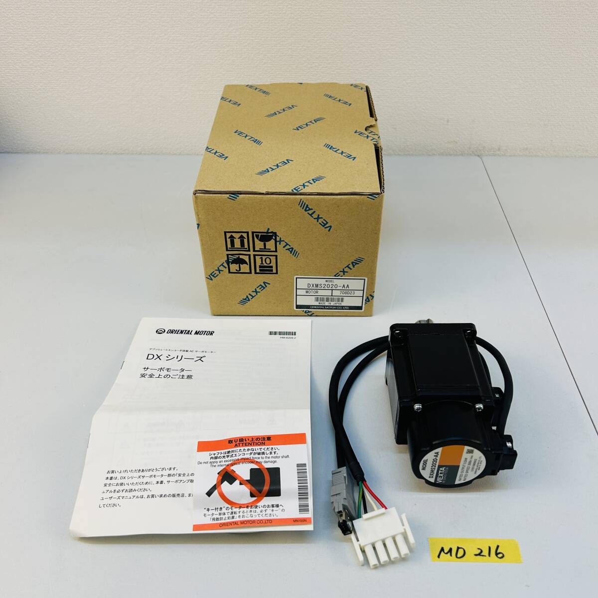 (ヤ)MD216【動作未確認/取説、箱付 】オリエンタルモーター DXMS2020-AA VEXTA サーボモーター DXシリーズ Oriental motor