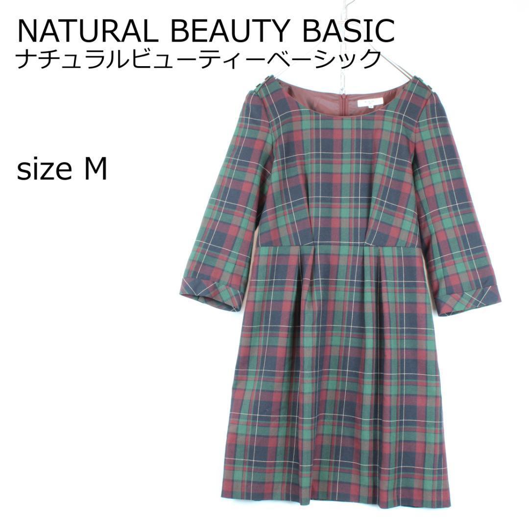 【ナチュラルビューティーベーシック】ひざ丈 ワンピース チェック柄 レトロ M 1B8D36