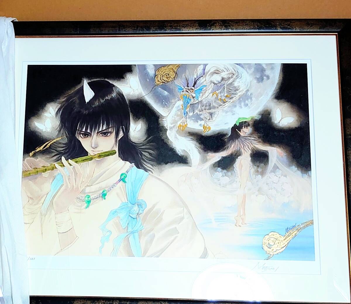 いのまたむつみ　版画　『楽日子』　アールビバン　宇宙皇子　エディションナンバー、直筆サイン入り