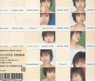 ■ 林原めぐみ ( 楽曲、映像共に人気声優の林原めぐみを凝縮した話題作 ) 初回限定盤 CD+DVD [ center color ] 新品 即決 送料サービス♪