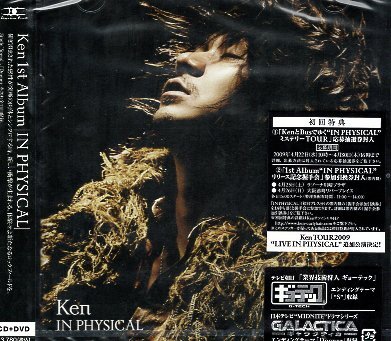 ■ Ken ケン ( L'Arc-en-Ciel / ラルク・アン・シェル ) 初回盤 CD+DVD♪ [ IN PHYSICAL イン フィジカル ] 新品 即決 送料サービス ♪