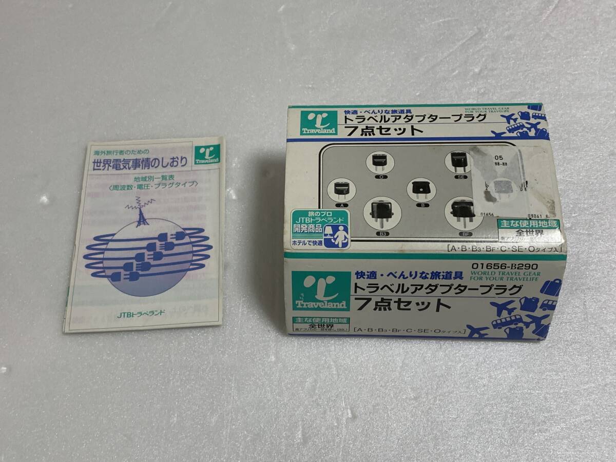海外遠征必需品　電源プラグ変換アダプター