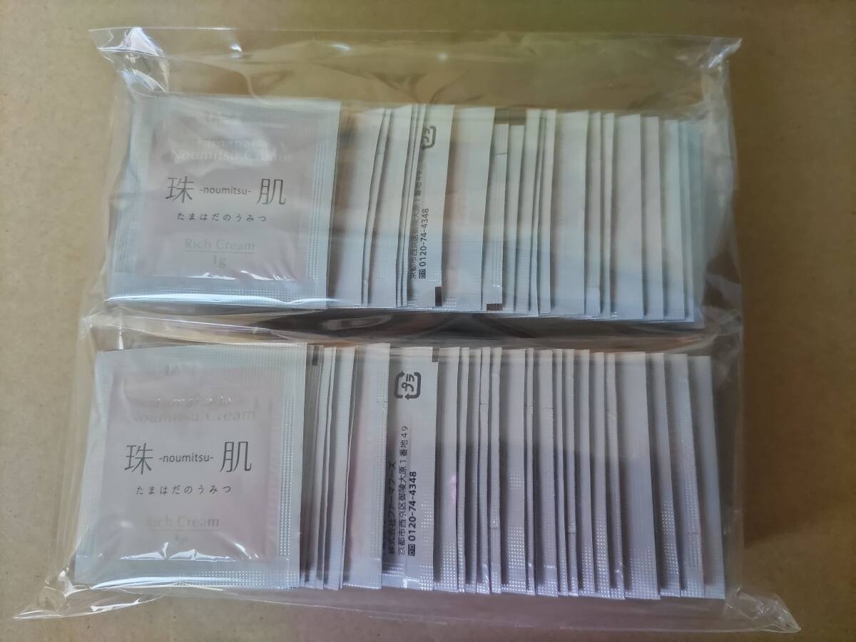 即決 数量4まで可能 新品未開封 sognando ソニャンド 珠肌のうみつクリーム パウチ100包（1包1ｇ×100包）セット ファーマフーズ
