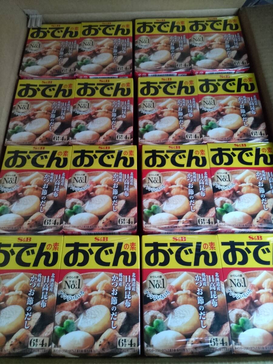 即決 新品未開封 S＆B エスビー食品 おでんの素 80g（20g×4袋）1箱×80箱セット（1カートン分） 賞味期限2026年08月 おでんだし、つゆ、汁