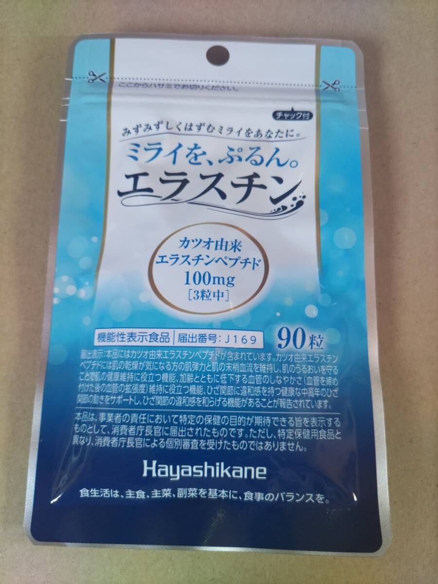 即決 数量9まで可能 新品未開封 ミライを、ぷるん。エラスチン 90粒入り 1袋 賞味期限2026年10月 カツオ由来エラスチンペプチド配合