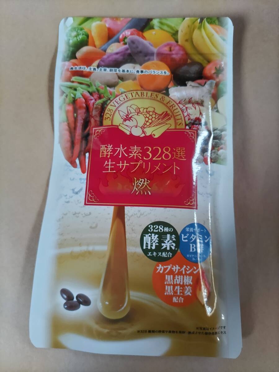 即決 数量9まで可能 新品未開封 酵水素328選生サプリメント燃90粒入りの食品パッケージ（中身有り）1袋 賞味期限2025年09月 レトロ