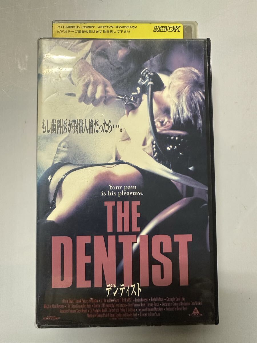 中古送料込み　レア　!ホラー映画　コービン・バーンセン デンティスト【字幕版】 [VHS] もし歯科医が異常人格だったら