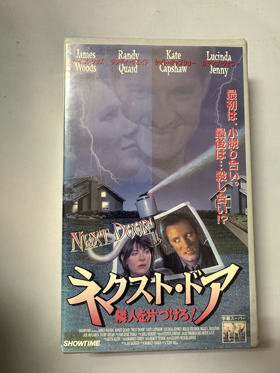 中古送料込み　貴重未DVD化　ネクストドア 隣人を片づけろ！ (NEXT DOOR) VHS ビデオテープ