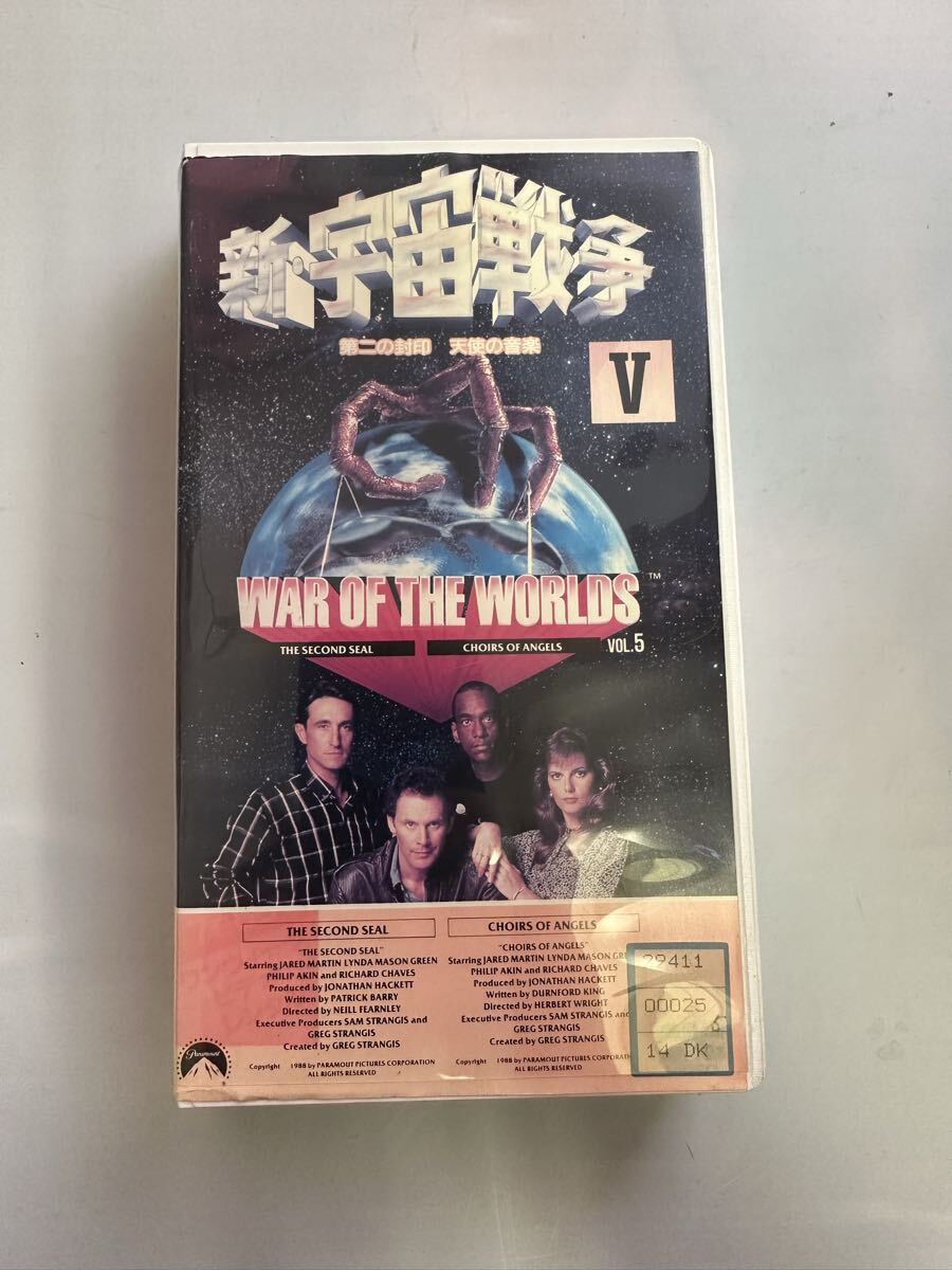 中古送料込み動作確認済み　貴重　希少　新宇宙戦争　5 ビデオテープ　VHS