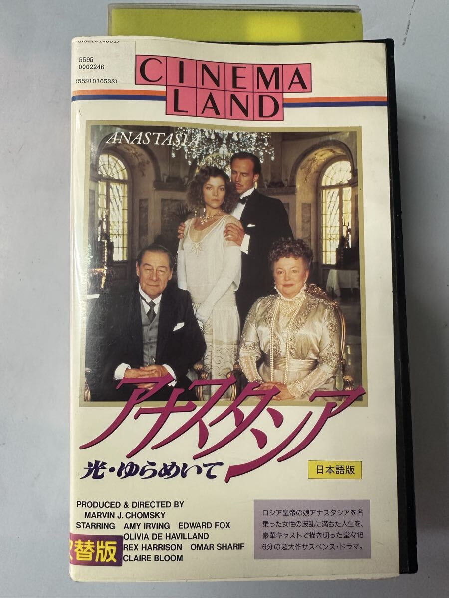 中古送料込み　貴重　入手困難　[VHS] アナスタシア光ゆらめいて　2本組吹替版