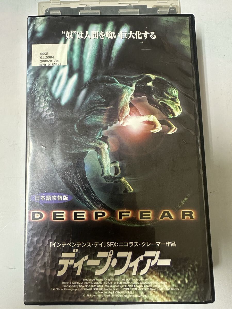 中古送料込み　貴重希少激レア　ディープ・フィアー　VHS　吹替版　VHSビデオ