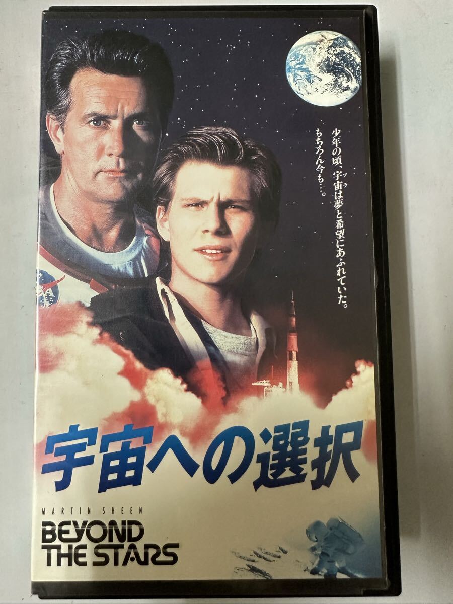 中古送料込み　希少激レアVHSビデオ　宇宙への選択　Beyond the Stars