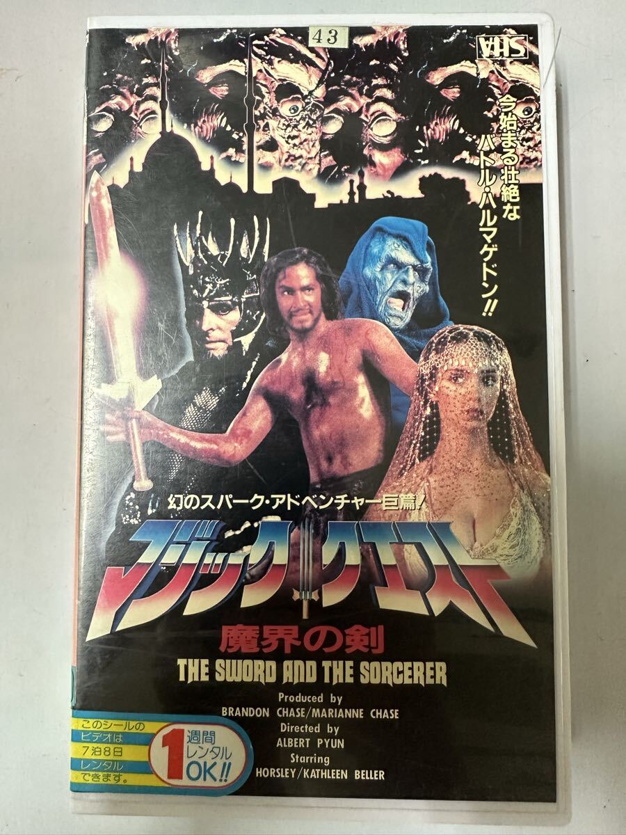 中古送料込み　貴重希少激レア　未DVD化!【VHS鬼レア】アルバート・ピュン『マジック・クエスト 魔界の剣』SFホラー映画