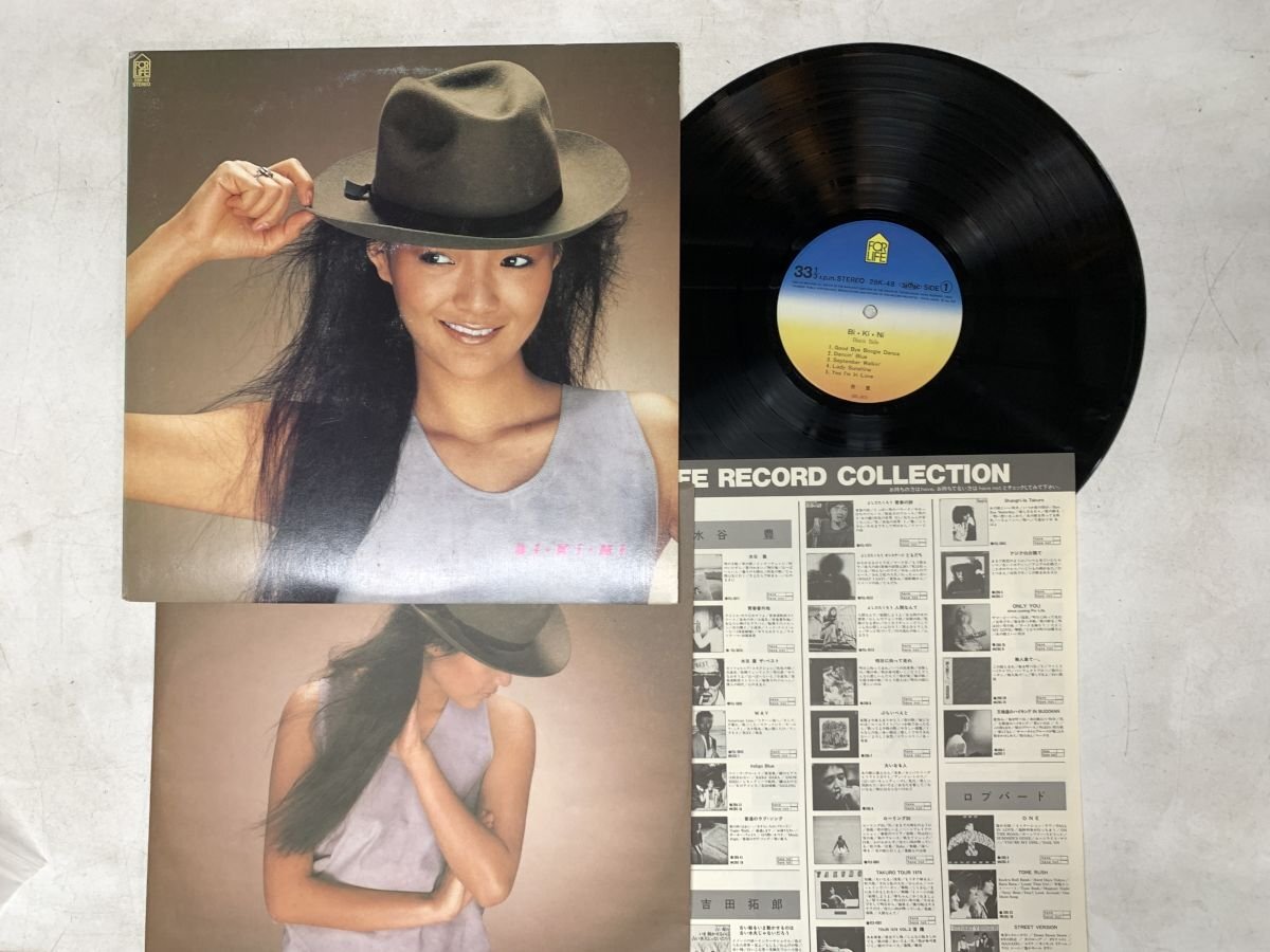 LP / 杏里 / BI KI NI [5371RY]