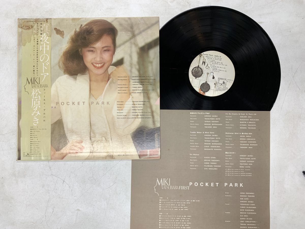 LP / 松原みき / POCKET PARK / 帯付 [5395RY]