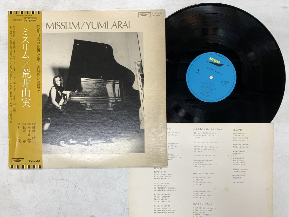 LP / 荒井由実 / MISSLIM / 帯付 [5447RY]