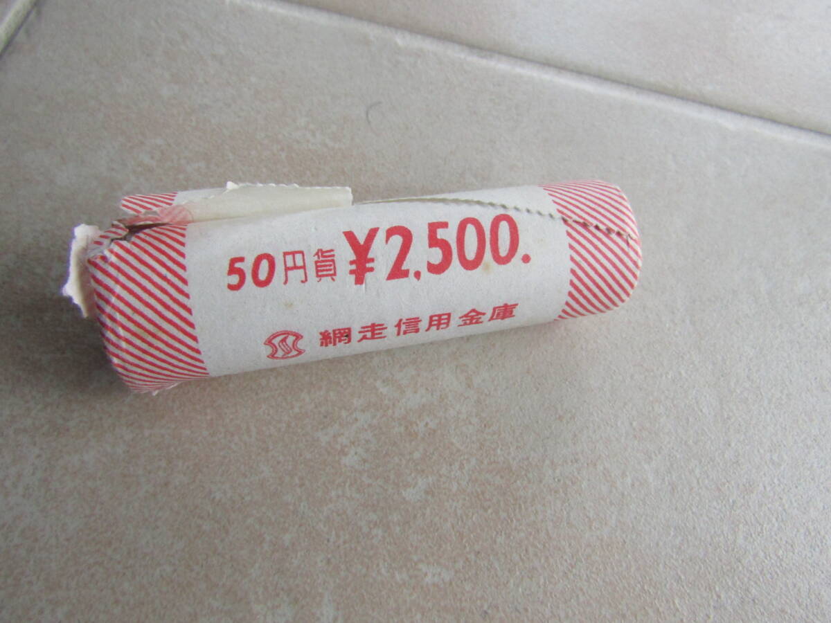 昭和３９年　ロール紙　旧５０円空き硬貨５０枚　２５００円分　未開封のため中身も昭和３９年かまた状態も不明　2605