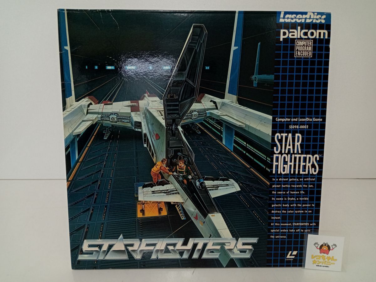 LD｜STAR FIGHTERS｜スターファイターズ｜レーザーディスクゲーム｜解説書付き｜レーザーディスク｜SS098-0002 【M006】