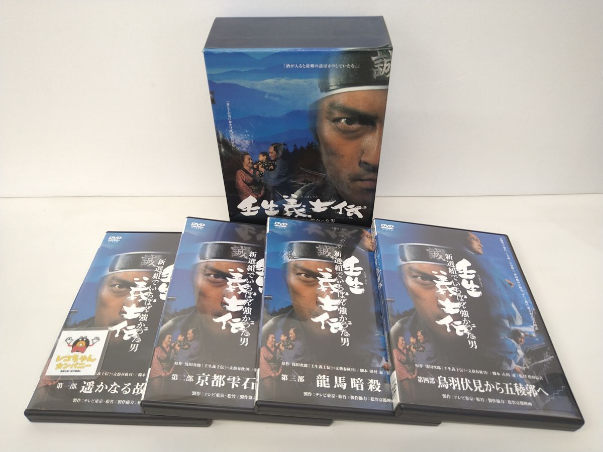 DVD-BOX｜処分品｜壬生義士伝 新選組で一番強かった男｜4枚組｜出演：渡辺謙 安部なつみ 高島礼子 他｜松竹｜DA-0168【M020】
