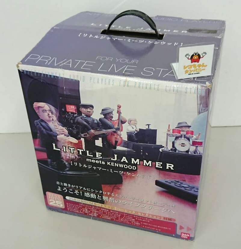 おもちゃ｜リトルジャマー・ミーツ・ケンウッド｜バンダイ｜簡易再生確認済み｜元箱入り｜酒々井店出荷・同梱不可【G090】