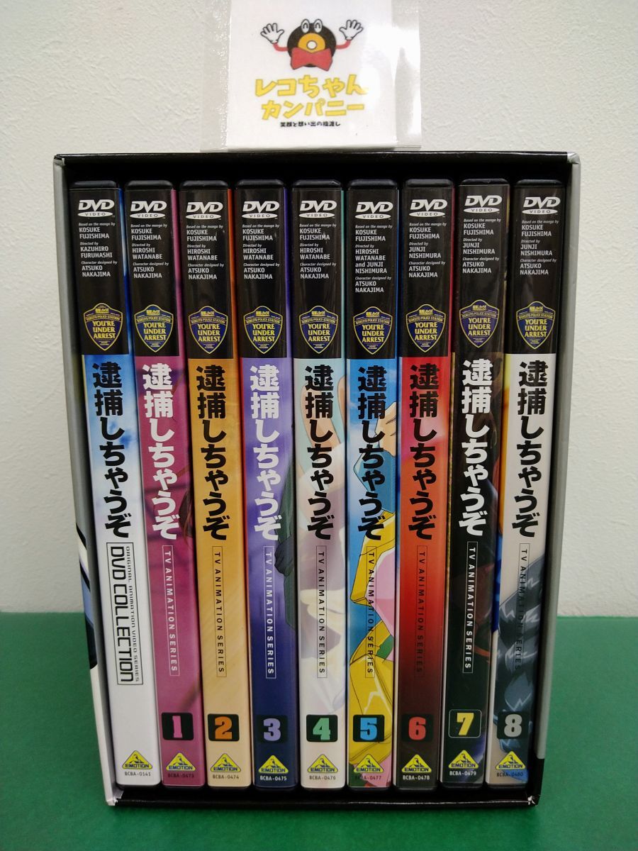 DVDBOX｜在庫処分｜逮捕しちゃうぞ｜TV ANIMATIONSERIES｜DVD9枚組、リーフレット付き｜バンダイビジュアル株式会社｜BCBA-0473【M060】