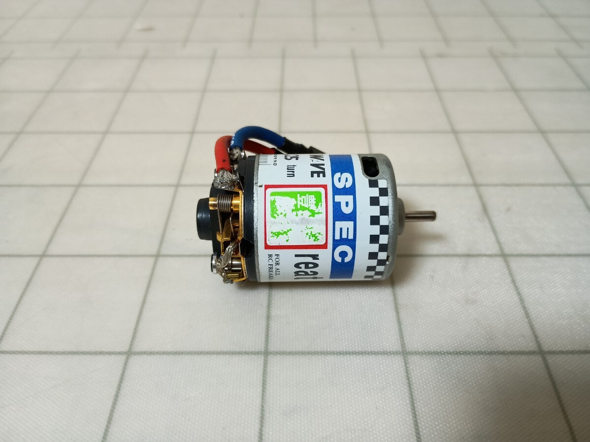 362■WAVE 　SPEC　reat　125 turn　ラジコン　電動RC　モーター　シンナゴヤ　通電確認済　ジャンク現状品